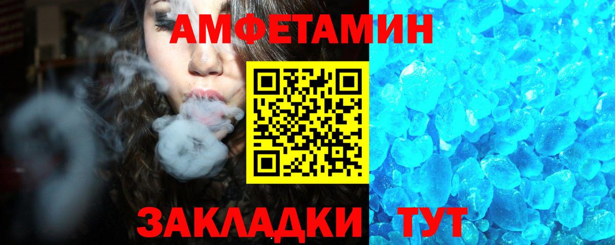 АМФ 98% Спасск-Дальний