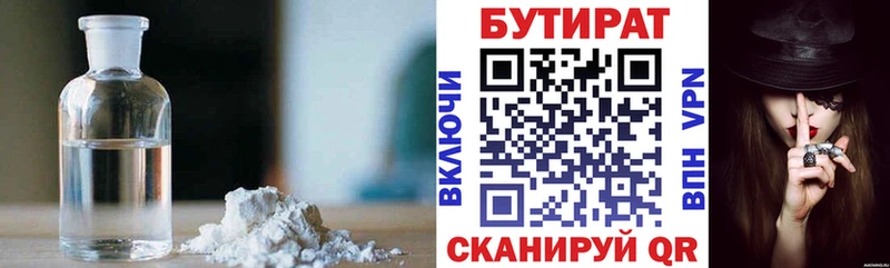 нарко площадка телеграм  Спасск-Дальний  Бутират буратино 