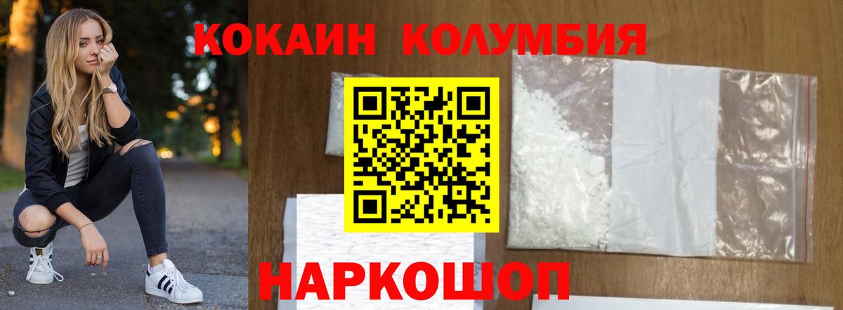 Спасск-Дальний  КОКАИН Fish Scale  КОКАИН  Кокаин Эквадор  Вход с VPN 