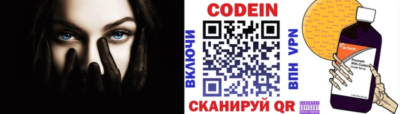 Кодеин напиток Lean (лин) Спасск-Дальний
