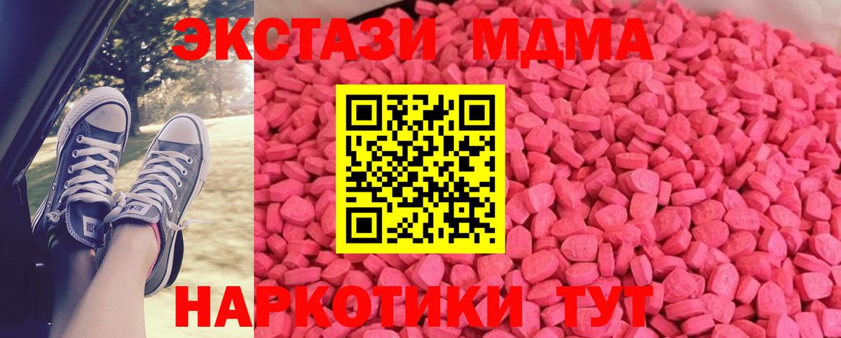 ЭКСТАЗИ 99%  Спасск-Дальний  Экстази mix 