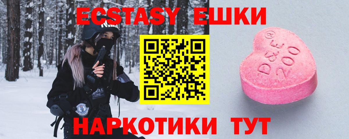Спасск-Дальний  нарко площадка формула  Ecstasy DUBAI  Вход с VPN  ЭКСТАЗИ ешки 