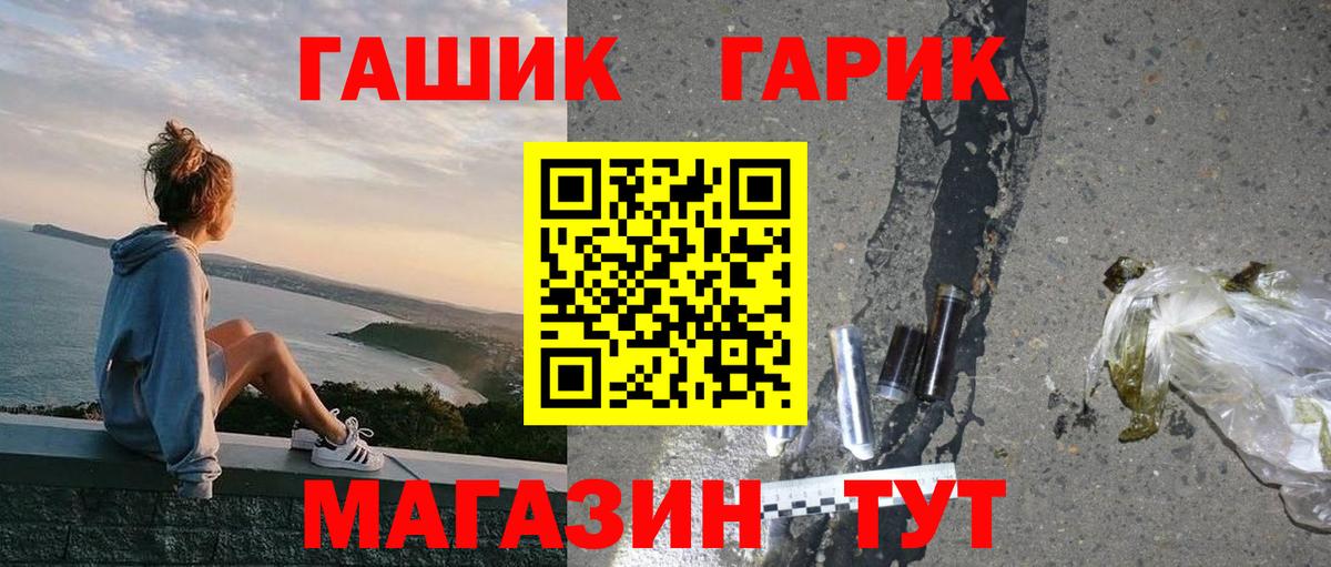 ГАШ hashish Спасск-Дальний