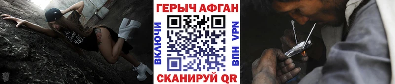 ГЕРОИН Heroin  цена   Спасск-Дальний 