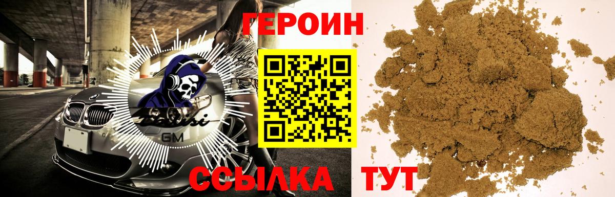 Спасск-Дальний  ГЕРОИН VHQ  Вход с VPN 