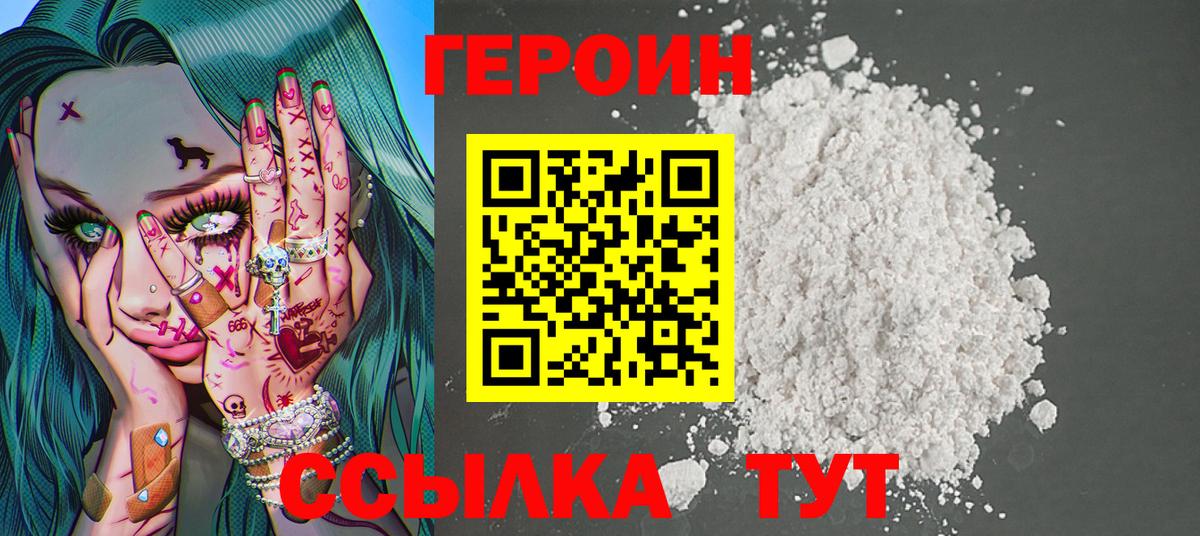 ГЕРОИН Афган Спасск-Дальний