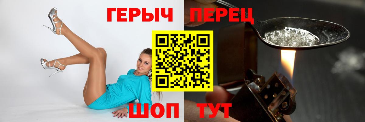 ГЕРОИН афганец Спасск-Дальний
