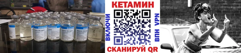 КЕТАМИН VHQ  Спасск-Дальний 