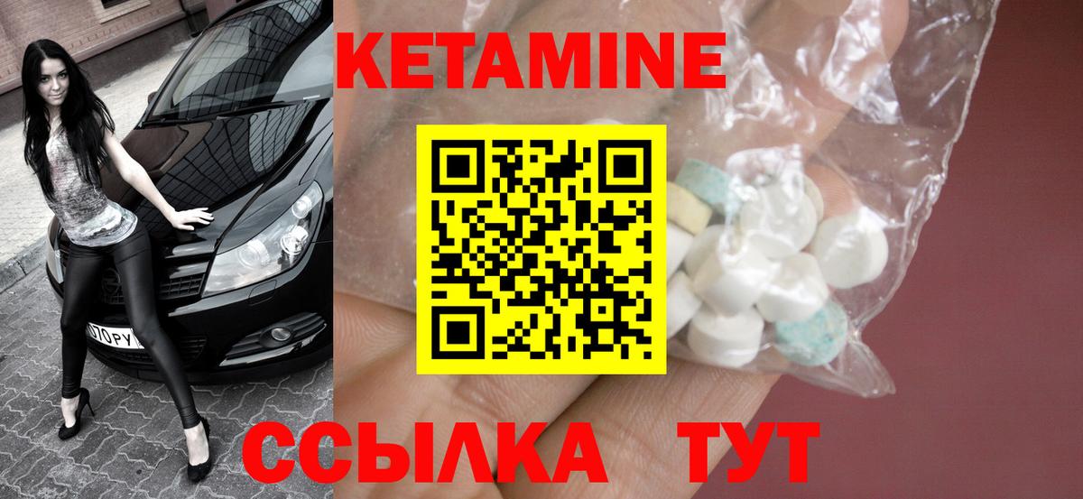 КЕТАМИН VHQ Спасск-Дальний