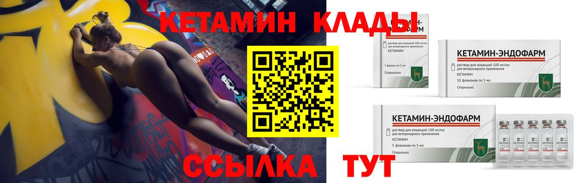 Кетамин VHQ  Кетамин VHQ  Вход с VPN  Спасск-Дальний 