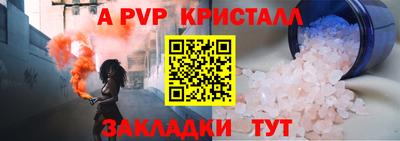 стафф Ливны