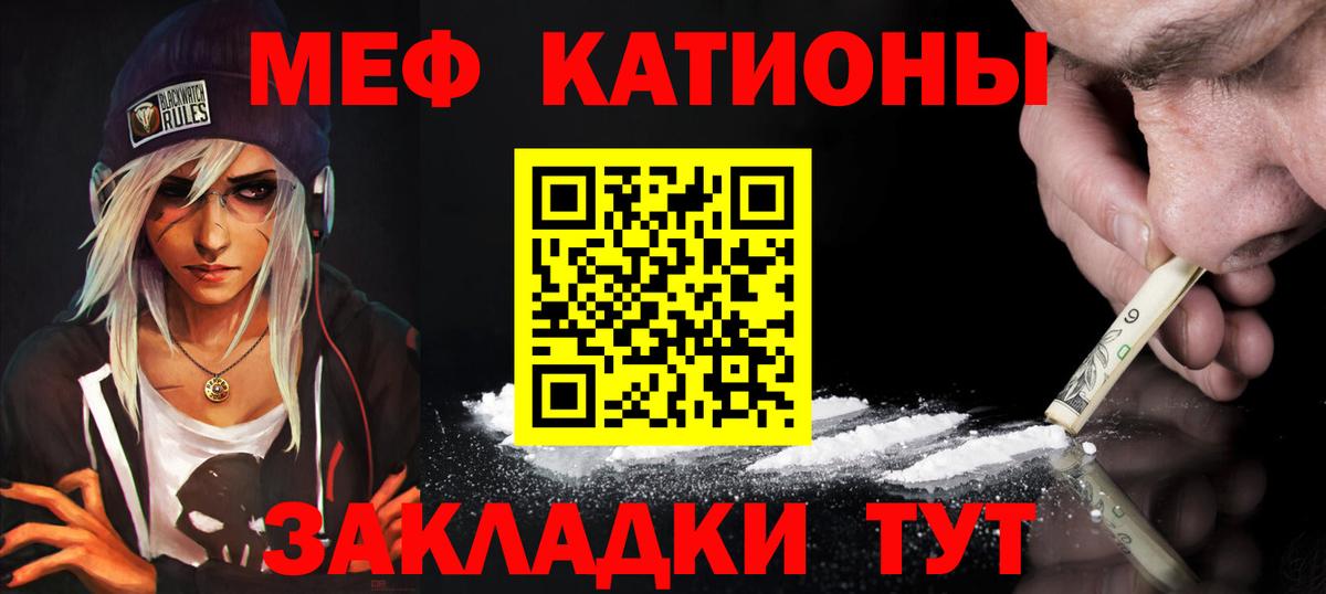 Мефедрон кристаллы  Спасск-Дальний  Мефедрон  Меф 4 MMC  МЕФ 