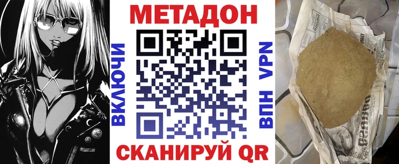 МЕТАДОН methadone  хочу наркоту  Спасск-Дальний 