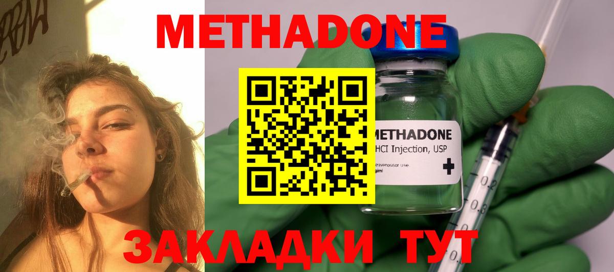 МЕТАДОН methadone  Вход с VPN  omg зеркало  darknet Telegram  Спасск-Дальний 