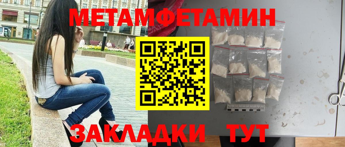 МЕТАМФЕТАМИН витя Спасск-Дальний