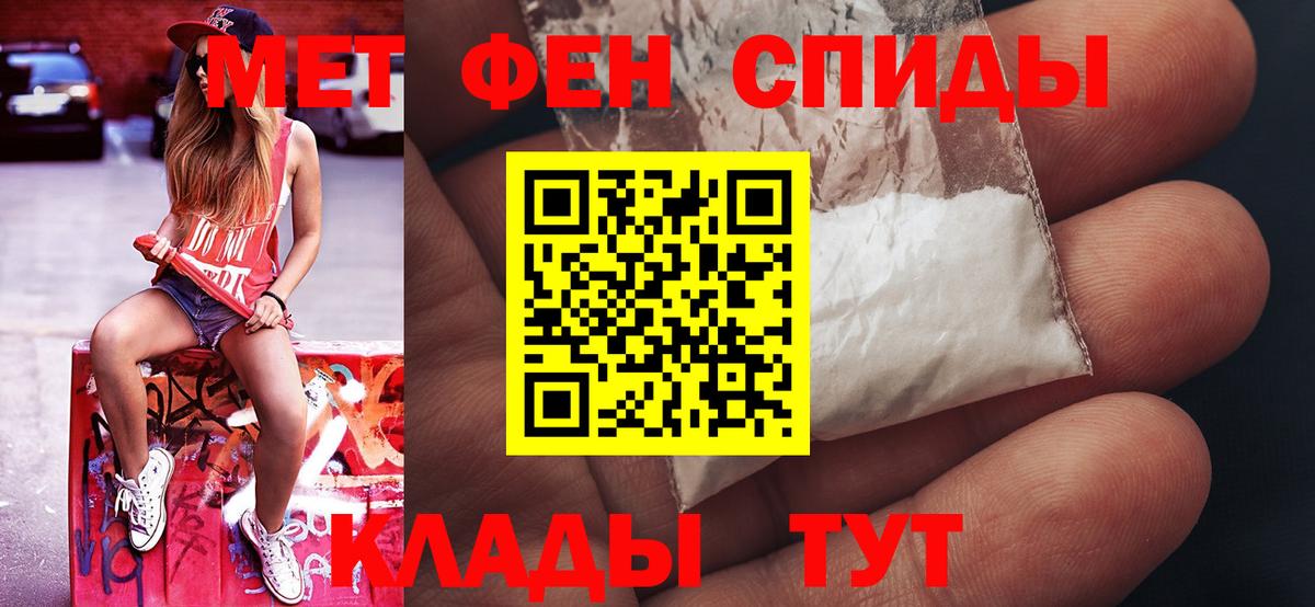 Метамфетамин пудра Спасск-Дальний