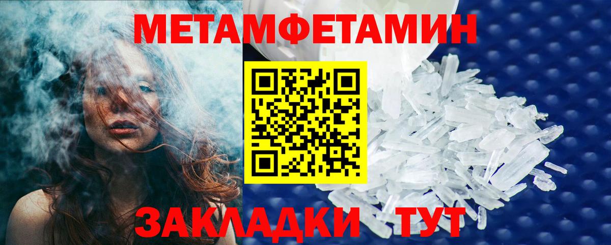 Спасск-Дальний  Первитин пудра  Вход с VPN 