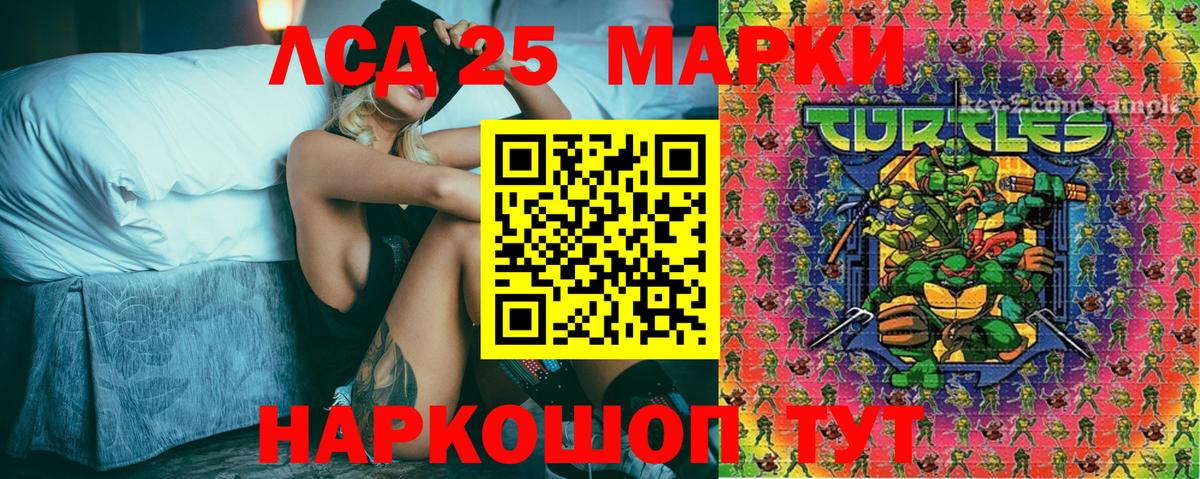 Марки NBOMe  Наркотические марки 1500мкг  Наркотические марки 1500мкг  Вход с VPN  Спасск-Дальний 
