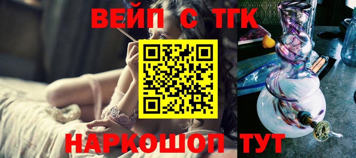 Alpha-PVP СОЛЬ кристаллы  Меф кристаллы  NBOMe  Кодеин  Cocaine  Марихуана  Спасск-Дальний  ГАШИШ 