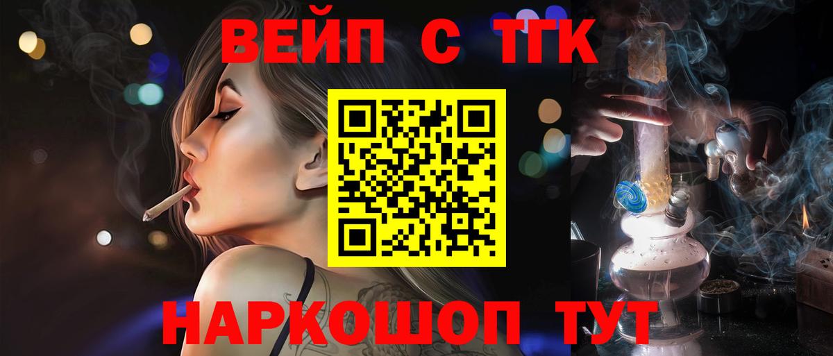 Дистиллят ТГК THC oil Спасск-Дальний