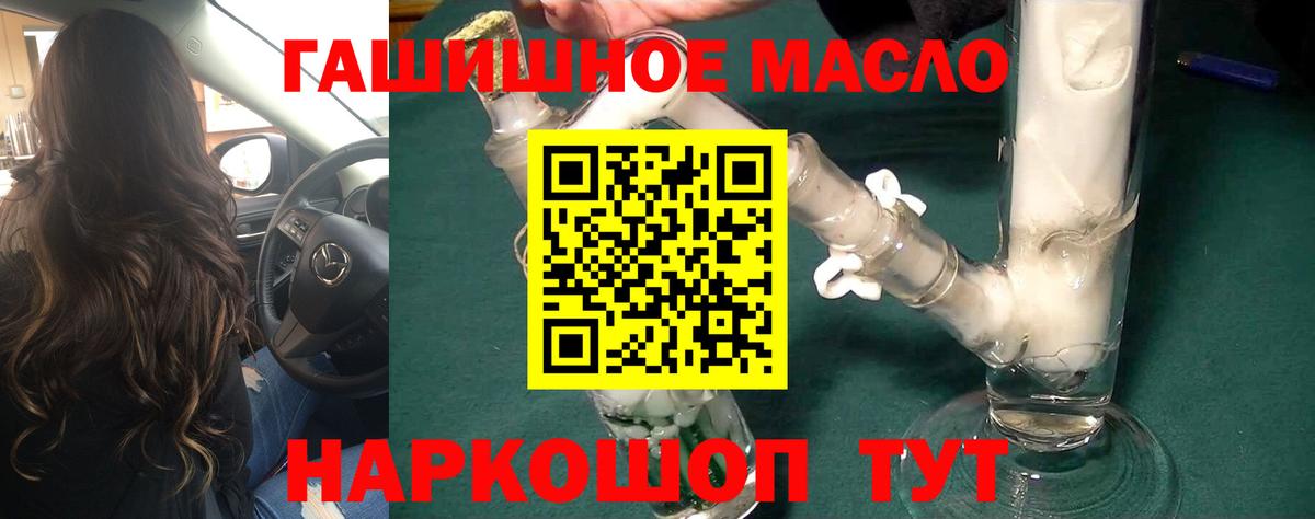 Дистиллят ТГК концентрат  Спасск-Дальний 