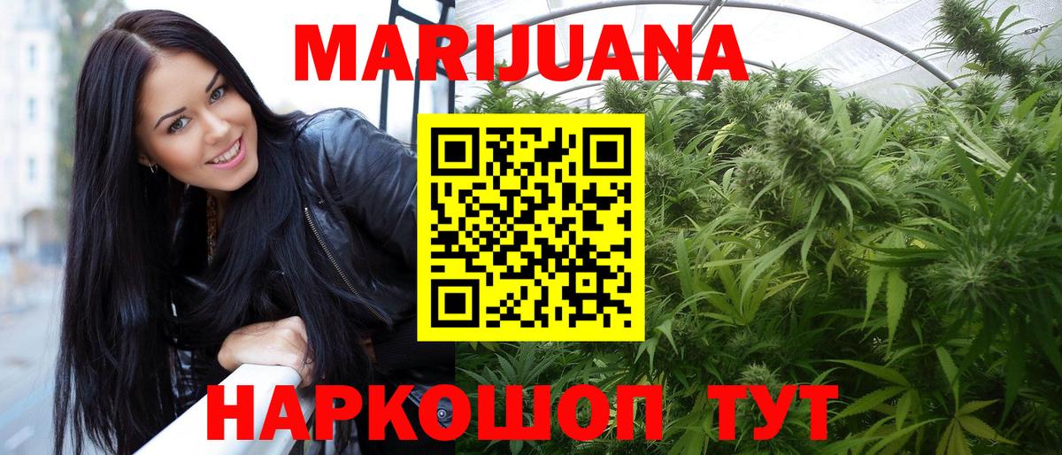 Бошки Шишки AK-47  Бошки Шишки White Widow  Конопля Amnesia  Спасск-Дальний  Вход с VPN  Бошки марихуана сатива 